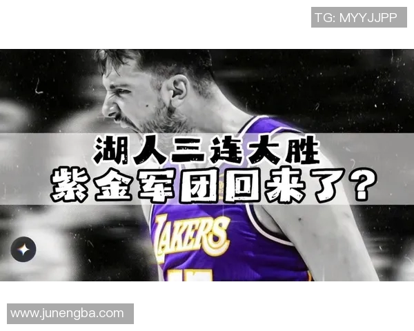 森林狼与湖人精彩对决直播回顾及赛后分析全程报道